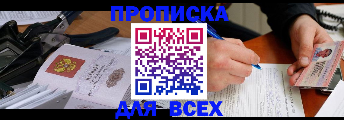 регистрация для школы в Березниках