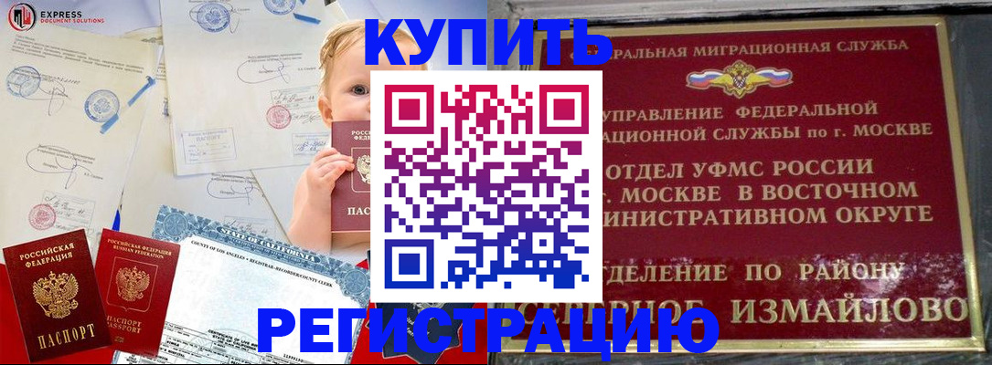 прописка законно в Березниках