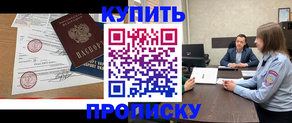 временная регистрация законно в Березниках