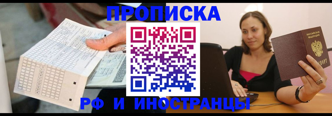 временная регистрация в Березниках