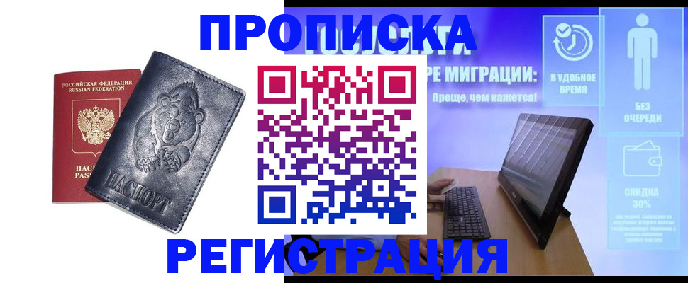 временная регистрация законно в Березниках