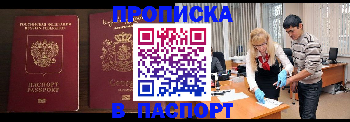 прописка для школы в Березниках