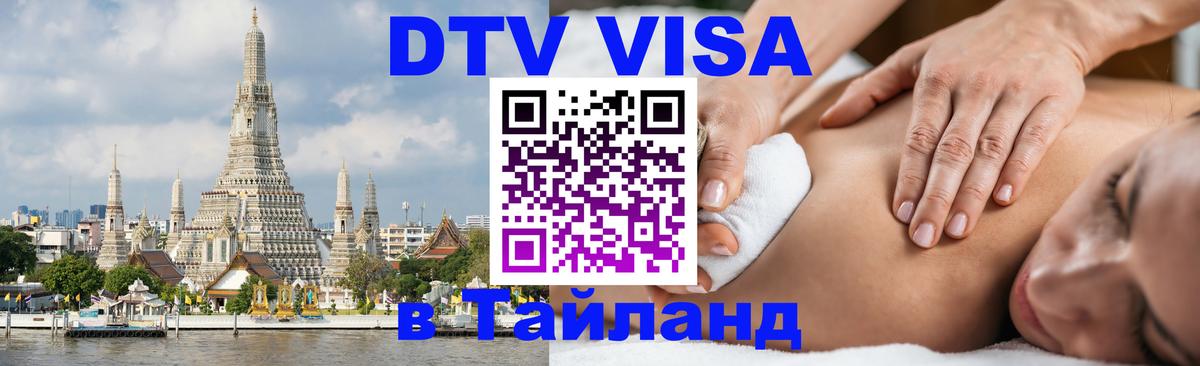 Сколько стоит DTV виза — актуальные цены, оформление даже без документов - 05.10.2025 